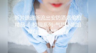 【绿帽狂淫❤️淫乱人妻】超淫母狗人妻『深绿岸』全新淫乱新作 绿帽老公找单男爆操气质骚妻 换妻淫乱操