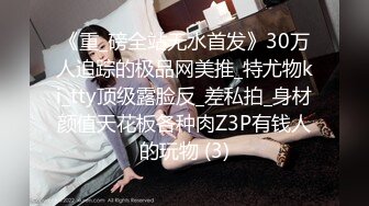 【唯美做爱??战斗情侣】最美推特博主『仙女』剧情性爱 禽兽鬼父爆操不穿内内的纯欲女儿 沙发都快操散架了 高清720P原版