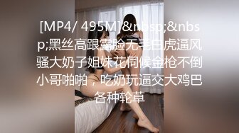 [MP4/ 495M]&nbsp;&nbsp;黑丝高跟露脸无毛白虎逼风骚大奶子姐妹花伺候金枪不倒小哥啪啪，吃奶玩逼交大鸡巴各种轮草