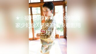 [MP4/ 1.16G]&nbsp;&nbsp;瘦猴先生探花约操丰满良家妹子，扭扭捏捏还不愿意，操起了叫的骚，大肥臀撞击抖动