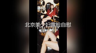 ★☆《重磅炸弹网红精品》★☆推特惊艳宝藏女孩，极品长腿天然白虎美少女【小青茗】最新罕见露脸定制私拍4