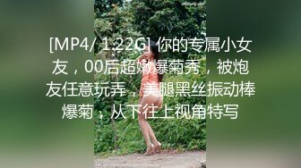 [MP4]STP25998 ?网红少女? 极品曼妙身材妙龄尤物▌可爱兔 ▌包臀黑丝小短裙 干死我爸爸白汁淫浆 高潮止不住颤挛 VIP2209