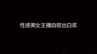 ⚫️⚫️青春无敌真实举牌定制，微胖邻家乖乖女应大神【晓曦哥】高价私拍，紫薇楼道露出放尿掰穴掰菊花，看脸对比行为非常反差