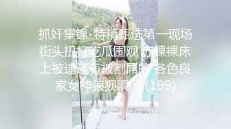 STP30954 新人下海眼镜尤物女神！细腰美腿好身材！性感吊带丝袜，无毛嫩穴疯狂揉搓，扶着屁股后入撞击