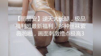 起点传媒 性视界传媒 XSJKY040 把爸爸新婚不久的小妈操上床上 莉娜