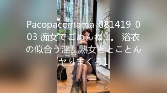 Pacopacomama-081419_003 痴女でごめんね…。 浴衣の似合う淫乱熟女ととことんヤりまくる1