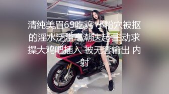 漂亮少妇吃鸡啪啪 鸡吧洗香香吃了半天鸡 被无套输出白浆四溢 操了一分多钟就射了 没过瘾赶紧再插几下