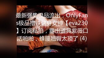 《用利抽插》白靴美腿肉感美女，吸吮深喉口活不错