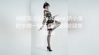 骚货穿着老公买的情趣内衣服侍情人-巨乳-第一