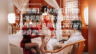 真实泡良大神人妻少妇杀手【瘦肉】PUA三位出轨人妻开房露脸偸情，扎实马步下下到底销魂呻吟，喜欢轻熟女的不要错过[MP4/2000MB]