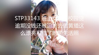 STP26907 91大神斯文禽兽良家猎艳时刻大学生兼职美女游戏陪玩的肉体技能