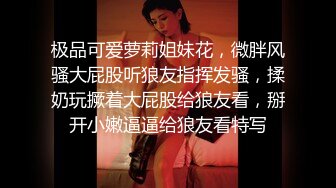 顶级女神高端性爱 推特172九头身无敌大长腿【LuckyQL777】超淫现场，大型群P淫乱性轰趴国内AV实录 (2)