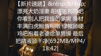 [MP4/ 168M]&nbsp;&nbsp; 南宁大奶学姐，学习不好的原因就是爱吃鸡，一脸风尘相，边吃边发出呻吟，骚死啦