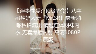 《顶流网红泄密》万人追踪网红可盐可甜百变女神babyp私拍第三弹~极品无毛一线天馒头穴紫薇啪啪纯反差婊 (14)