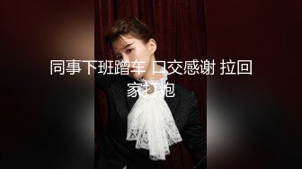 绿帽癖老公找单男艹爱妻✿模特身材极品娇妻『短裙无内』淫妻福利 ，主动张开黑丝M腿 满嘴淫语呻吟不断！上