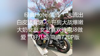 STP18924 颜值学妹来姨妈了还这么骚，给小哥各种舔弄大鸡巴深喉口交，骚逼还在流血，让小哥直接浓精射脸吞精真刺激