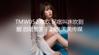 麻豆高校MDHS-0006新老师的性爱实作课-韩棠