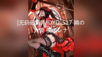 [MP4/ 952M]&nbsp;&nbsp;护士情趣装网红美女！粉绳捆绑手铐脚铐！帮上双手跪着深喉，趴下后入大肥臀