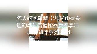 【极品稀缺❤️大开眼界】各路夜店酒吧骚妹DJ+MC+气氛组 夜场骚女实录摇摆 近距离各种抖奶抖胸放骚 喊麦 第二弹