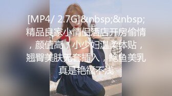 [2DF2] 大屁股美少妇和小伙酒店偷情小伙一次不够 还要来一次少妇有点不高兴了 [MP4/134MB][BT种子]