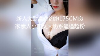 可愛女友自拍流出