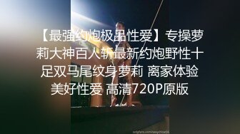 [2DF2] 小陈头星选约了个长相甜美黑衣萝莉萌妹子啪啪，张开双腿摸逼调情翘屁股掰穴后入猛操 - [MP4/130MB][BT种子]