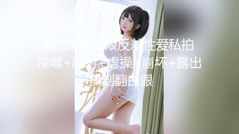 【极品震撼??丝袜骚妻】某论坛大神最新性爱自拍??翻开老婆极品粉嫩骚穴给大家欣赏 丰臀爆操 高清1080P原版无水印