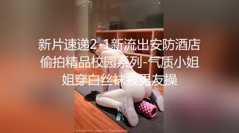 《台湾情侣泄密》很正的妹子和男友之间的私密被曝光