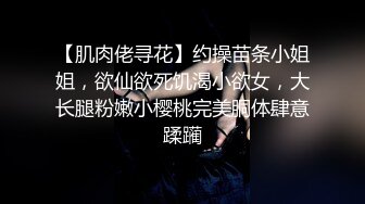 丰腴性感小姐姐真有情调COS春丽情趣套装立马流口水欲望冲动挺着鸡巴享受舔吸揉捏大奶架着噗嗤操穴