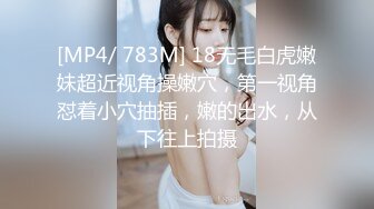 [MP4/ 2.28G]&nbsp;&nbsp;文静乖巧漂亮妹妹！娇小身材非常耐操！抓起屌吸吮深喉，多毛骚穴主动骑乘，扶腰后入爽翻