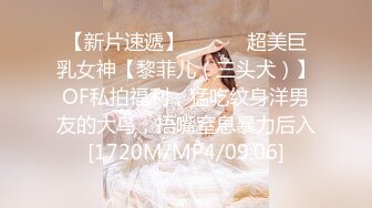 [MP4/597M]9/26最新 会所技师御姐骑在身上调情内裤摸穴揉奶VIP1196