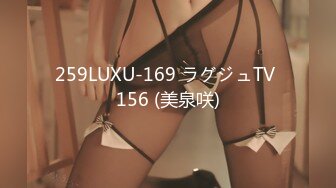 259LUXU-169 ラグジュTV 156 (美泉咲)