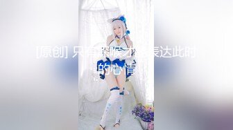 【新片速遞】 ❤️√ G乳尤物~! 巨奶肥臀~粉嫩的小穴 情趣内衣 跳蛋道具抽插~吃鸡骑乘 无套被干~爽死啦 [2.53G/MP4/04:58:00]