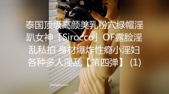 《高颜反差婊泄密》露脸才是王道！爆火OnlyFans校花级清纯女神【孫中山】私拍~各种紫薇调教发骚被肏~呻吟声堪称一绝 (1)