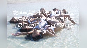 混血大眼小仙女 沉迷男友的J8无法自拔，舔了又舔玩了又玩最后一滴不剩全部吃完 无水印原版