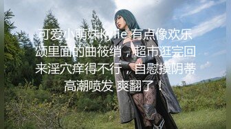 【新片速遞】 把高二学妹调教成小母狗❤️作业一做完就念念不忘发来视频，揉奶漏穴，一线天鲍鱼 美爆 11V ！[3.62G/MP4/03:02:46]