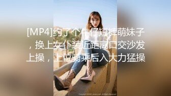 糖心企划《性感人妻高潮的释放》嫁给老头的美少妇趁着老头出差约小鲜肉回家疯狂做爱1