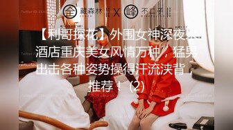 ❤️美艳教师丝袜美腿极致诱惑❤️在学校的时候人畜无害，一到床上本性就暴露了，真的特别反差，高潮到胡言乱语骚话连连