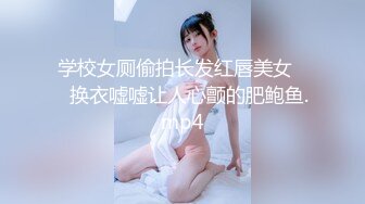 [MP4/908MB]【胖子傳媒工作室】，36歲極品美人妻，風騷淫蕩欲拒還迎，小夥暴起狂插高潮