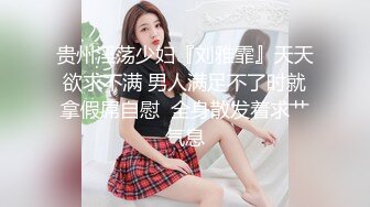 小骚货来着大姨妈也想要，把我舔硬干她，偏不从她，让她欲罢不能！