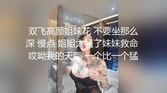 《顶级尤物炸裂精品》露脸女神究极泄密！爆炸无敌美巨臀极品网红小姐姐yuyuh高价私拍道具紫薇这屁股能玩到虚脱