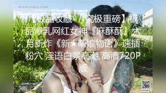 ⭐性感小骚货⭐淫乳女神〖下面有根棒棒糖〗上门按摩师免费升级无套插入，超顶身材极度淫骚