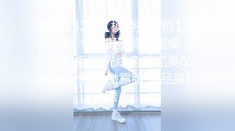 【新片速遞】&nbsp;&nbsp;极品小情侣私拍泄密✅清纯小美女被调教成小母狗，青春活力极品玲珑身段前凸后翘，做爱小表情真是一绝[219M/MP4/22:13]