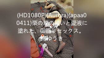 [MP4/ 846M]&nbsp;&nbsp;干劲利速肉感肥臀骚女，短裙69姿势扣穴，抗腿猛操把套被发现，一顿安抚再继续操，后入全力出击