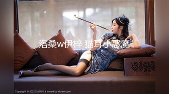 天美传媒 tml-012 偷干骚穴小表妹-李娜娜