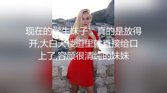 甜美20小妹新人来袭！大长腿和炮友操逼，灵活小舌头舔屌，跪在椅子上后入美臀