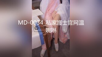 MDX0006 麻豆AV MDX 外卖小姨子 张芸熙