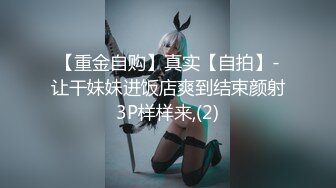 【新片速遞】 妖艳新人网红妹子！大红唇吊带白丝！脱下内裤极品粉穴，掰开紧致小穴，跳蛋塞入肛塞尾巴[705MB/MP4/01:39:53]