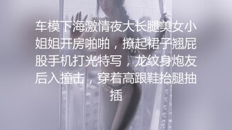 “爽~爸爸”对话淫荡，四眼PUA调教大神圈养高颜值极品超嫩妙龄美少女，学生制服毒龙插嘴窒息口爆无套中