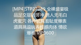 [MP4]STP27415 十字纹身美少女！出租屋自慰！跪地翘起屁股扣穴，搞得地上多是水，厕所扣逼喷尿 VIP0600